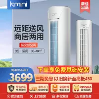 康佳出品|Kmini 3匹变频空调 冷暖商用家用客厅圆柱立式空调柜机 新能效节能耐用 KFR-72LW/5M3BC