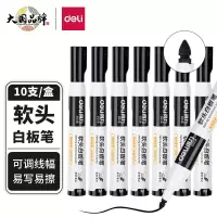 得力(deli)S508软头可擦白板笔 办公教学会议白板笔 办公用品