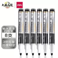 得力(deli)S520粗头直液式可擦白板笔 办公教学会议白板笔 办公用品