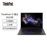 联想ThinkPad X1隐士 英特尔酷睿i7 16英寸高性能创作笔记本电脑(i7-12700H/64G/1T/RTX3060-6G独显/2.5K/165Hz)