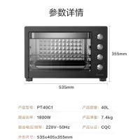 美的(Midea)电烤箱家用多功能 40L大容量烤箱 PT40C1