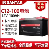 山特(SANTAK)C12-100AH 山特UPS电源电池免维护铅酸蓄电池 12V100AH ow