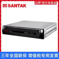 山特(SANTAK)RACK 1K UPS不间断电源机房服务器智能稳压内置电池 (1000VA/800W) ow
