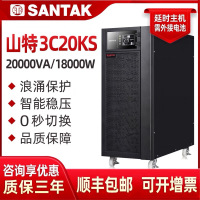 山特(SANTAK)3C20KS 三进单出在线式UPS不间断电源外接电池长效机 20KVA/18KW停电 ow