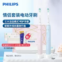 飞利浦(Philips)电动牙刷情侣款成人声波震动男女充电式牙刷31000次/分钟 HX3697圣诞礼物礼盒2支装