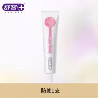 Saky/舒客牙膏套餐防蛀固齿美白舒敏养护去口气薄荷味鲜橙味留兰香 防蛀氟素140g*1