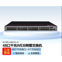 CloudEngine 华为 48口万兆交换机Web管理系列 S1730S-S48T4X-A1