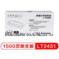 LT2451原装墨粉盒 单只装