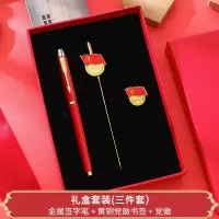 党员团员礼盒套装(笔+书签+徽章)5套装