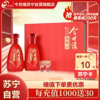 今世缘典藏10礼盒42度浓香型白酒500ml*2礼盒装(含2酒杯)