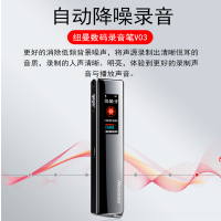 纽曼(Newsmy)V03录音笔 专业普及微型高清降噪学习培训商务会议采访mp3播放 黑色 16G