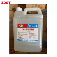 ZDET 衡洁 酒精 75%消毒酒精 5L(桶)