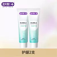舒客泡感植萃护龈牙膏(海盐薄荷)120g 两支厚朴姜根提取 呵护敏感牙龈 改善牙龈不适 维护牙周健康 清新口气
