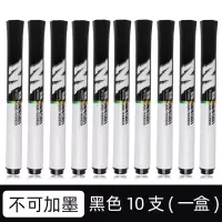 晨光2201白板笔黑色(单支装)