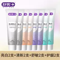 舒客泡感深洁亮白牙膏+舒敏+护龈+清新120g八支绵密泡沫 进口活性炭 深层吸附清洁 谷物亮白精华 美白牙齿 清新口气
