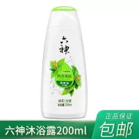 六神 清凉爽肤沐浴露(绿茶+甘草)200ml