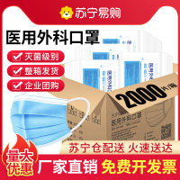 口罩一次性医疗口罩三层成人医用外科口罩灭菌整箱批发夏季薄透气-华拓医用外科口罩蓝色10片/袋 丨共2000只