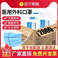 口罩一次性医疗口罩三层成人医用外科口罩灭菌整箱批发夏季薄透气-华拓医用外科口罩蓝色10片/袋 丨共2000只