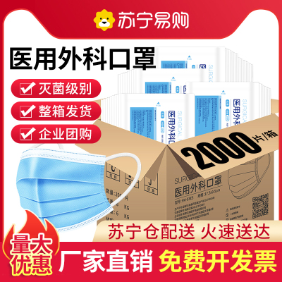 口罩一次性医疗口罩三层成人医用外科口罩灭菌整箱批发夏季薄透气-华拓医用外科口罩蓝色10片/袋 丨共2000只