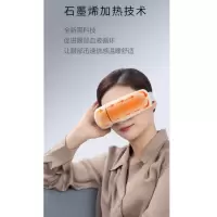 shss三和松石智能眼部按摩仪眼睛按摩器眼镜按摩器材舒适家用办公白领高档礼品学生 Y3 白色