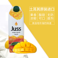 JUSS圣可芒果味果汁饮料1L/瓶土耳其进口大容量聚餐备用不添加防腐剂酸甜可口