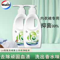 威露士内衣净洗衣液300g*2瓶去渍除菌女士内衣内裤专用血渍清洗剂手洗专用