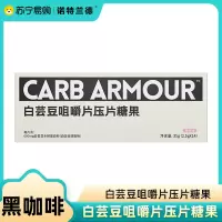宛仁堂左旋肉碱酵素黑咖啡11111111