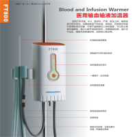 奇汇 医用输血输液加温器FT800(单位:个)