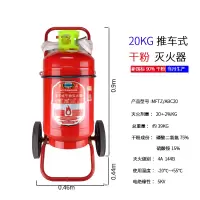 推车式干粉灭火器 20kg干粉推车灭火器