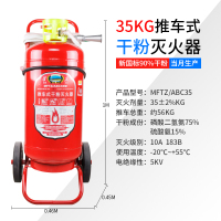 推车式干粉灭火器 35kg干粉推车灭火器