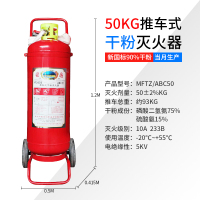 推车式干粉灭火器 50kg干粉推车灭火器