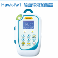 好克医疗 Hawk-fw1输血输液加温器(单位:个)