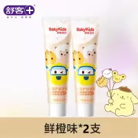 舒客儿童护齿牙膏牙刷套装舒克宝贝水果味幼儿宝宝男孩健齿低氟清洁口腔2-3-4-5-6-8-12岁温和 2支鲜橙味