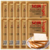 安琪高糖高活性干酵母5g*10