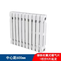 铸铁暖气片铸铁柱翼式暖气片 中心距600mm 中厚款 1柱价5片起发