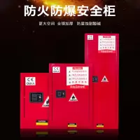 洛港 防爆柜化学品生物安全柜实验室工业防火柜危化易燃易爆品柜实验室防爆箱