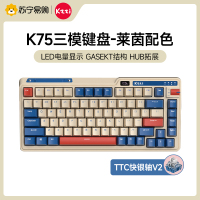珂芝(KZZI)K75机械键盘有线蓝牙无线2.4G三模gasket结构82键75配列PBT键帽RGB莱茵版TTC快银轴