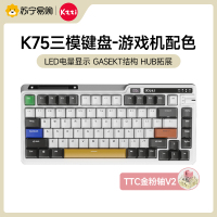 珂芝(KZZI)K75机械键盘有线蓝牙无线2.4G三模gasket结构82键75配列PBT键帽RGB游戏机配色TTC金粉