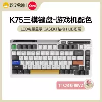珂芝(KZZI)K75机械键盘有线蓝牙无线2.4G三模gasket结构82键75配列PBT键帽RGB游戏机配色TTC金粉