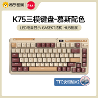 珂芝(KZZI)K75机械键盘有线蓝牙无线2.4G三模gasket结构82键75配列PBT键帽RGB慕斯配色TTC快银轴