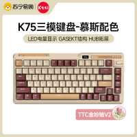 珂芝(KZZI)K75机械键盘有线蓝牙无线2.4G三模gasket结构82键75配列PBT键帽RGB慕斯配色TTC金粉轴