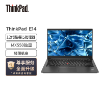 联想ThinkPad E14 2022款 酷睿版 英特尔酷睿i5 14英寸轻薄笔记本电脑(i5-1235U/16G/1TB/MX550独显)黑 win11