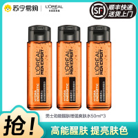 [顺丰]欧莱雅男士劲能醒肤增强爽肤水50ML*3(清爽补水保湿 劲能醒肤 收缩毛孔 男士柔肤水)(有赠品字样,原装小样)