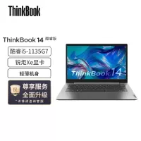 联想ThinkBook 14 英特尔酷睿版 酷睿i5 14英寸轻薄笔记本(i5-1135G7/16G/512G/高清屏/Win11)