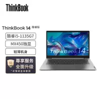 联想ThinkBook 14 英特尔酷睿版(05CD) 英特尔酷睿i5 14英寸轻薄笔记本(i5-1135G7 16G 512G MX450独显 高清屏 Win11)