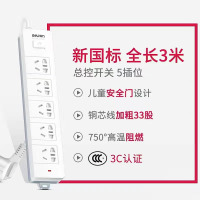 得力5位3米多功能充电器