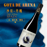 沙粒-丹魄干红葡萄酒2019年 750ml