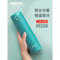 哈尔斯保温杯泡茶带滤网316L不锈钢正品女学生儿童水杯男款杯子