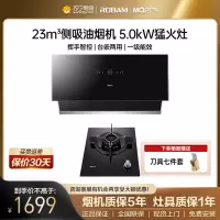 老板名气2570A+B101A天然气套装23立方飓风吸力油烟机单眼灶 烟灶套装
