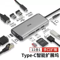 飚王 苹果MacbookPro笔记本转换扩展坞拓展TYPE-C转接器SC111